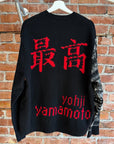 SUPREME FW22 YOHIJI YAMAMOTO TEKKEN SWEATER ‘MULTI’