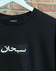 SUPREME SS26 ARABIC BOX LOGO TEE ‘BLACK’