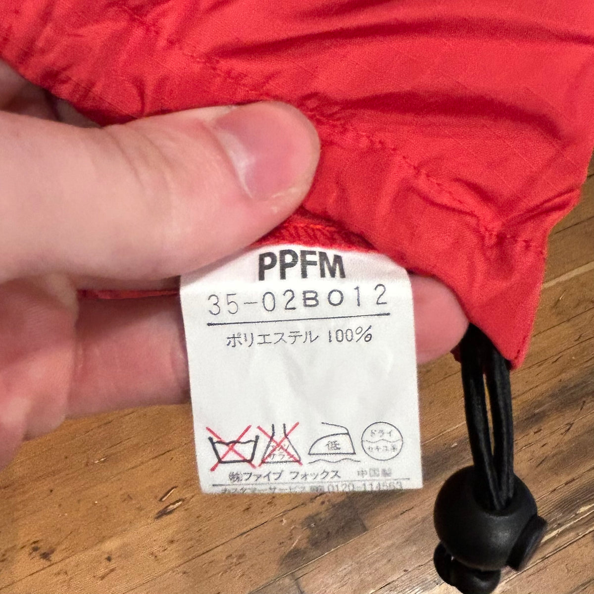 PPFM WINDBREAKER SHELL JACKET ‘RED’