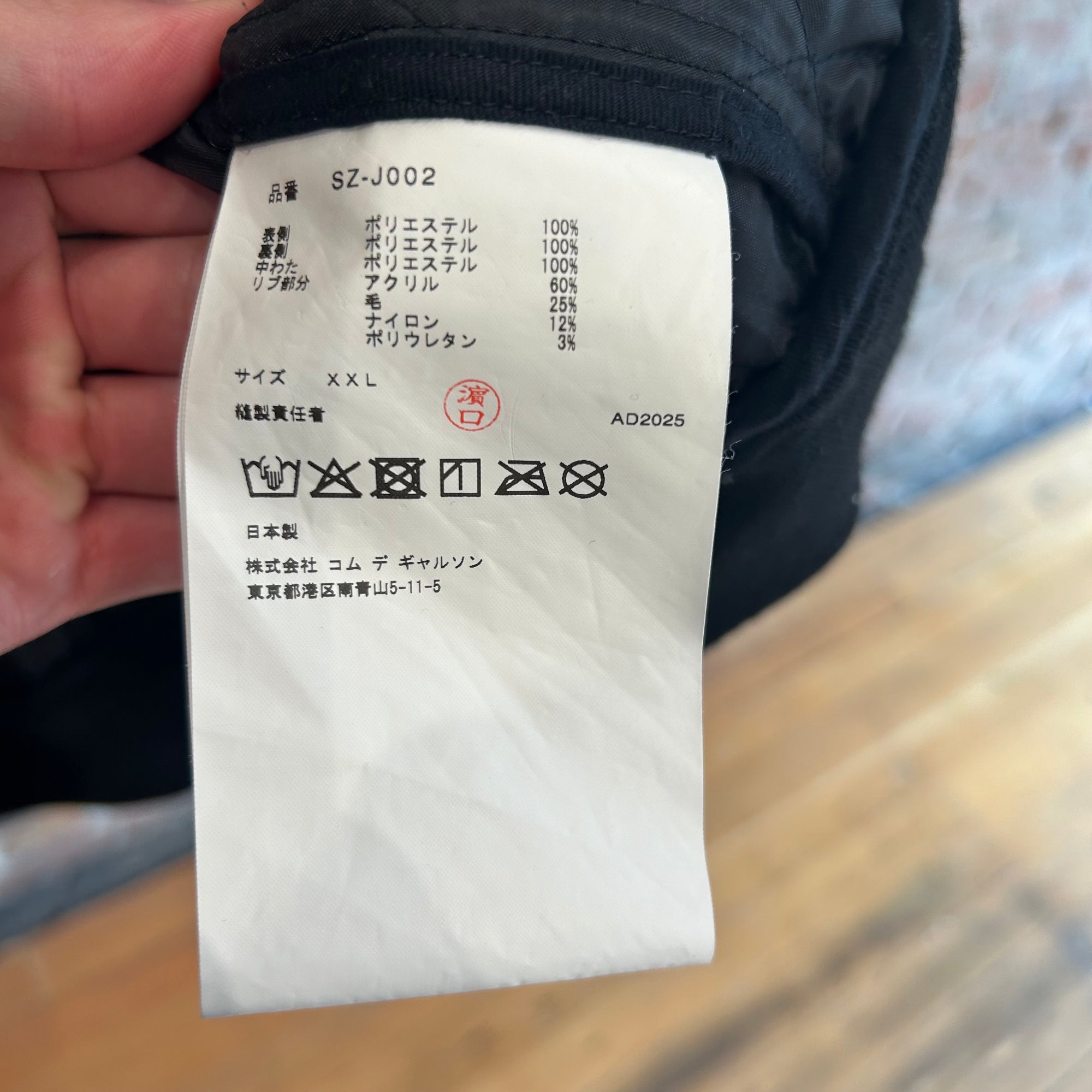 COMME DES GARÇONS AUTOMNE-HIVER '84-85 STAFF BOMBER ‘BLACK’