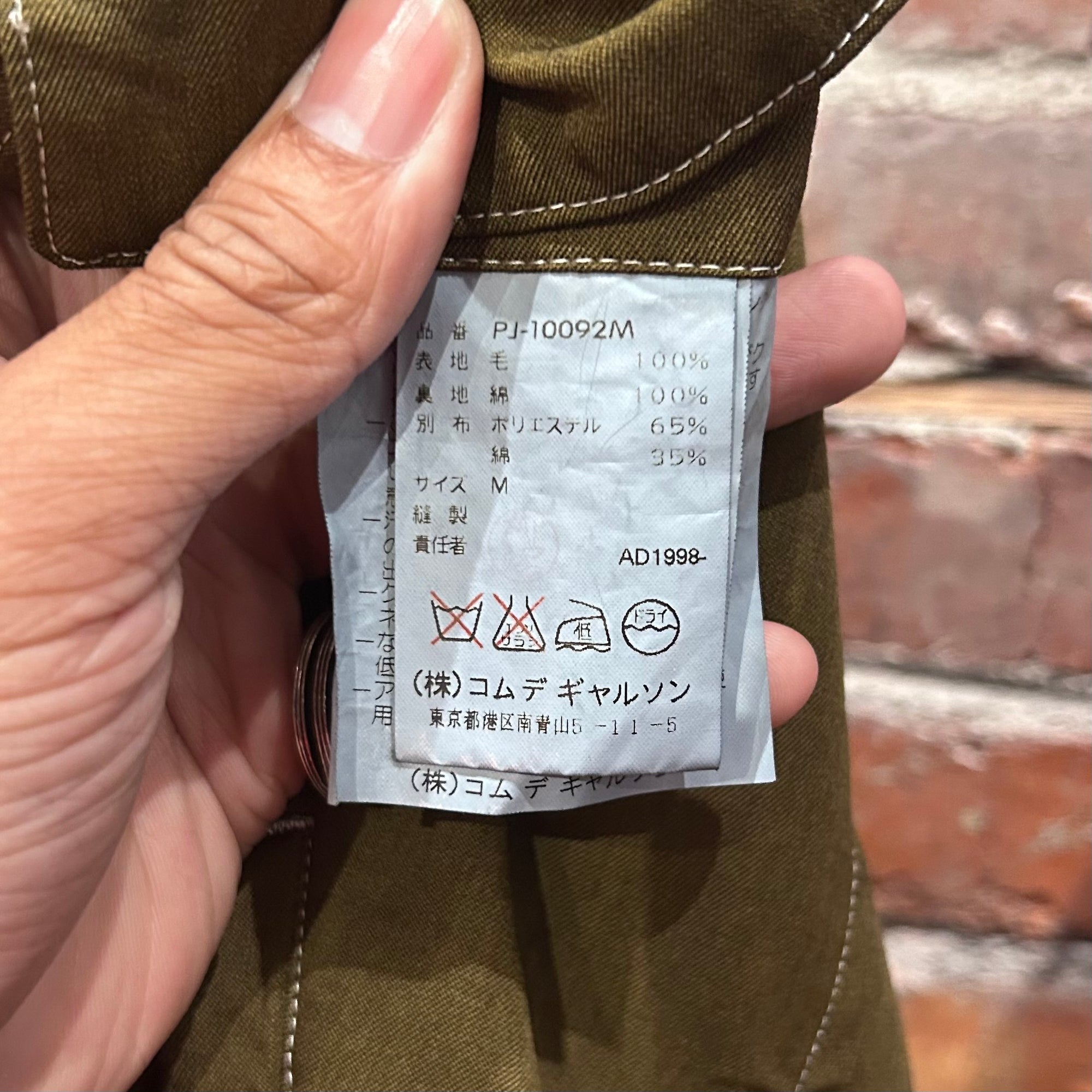 CDG HOMME PLUS REVERSIBLE FRILL LINED WORK JACKET ‘OLIVE’