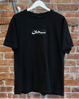 SUPREME SS26 ARABIC BOX LOGO TEE ‘BLACK’