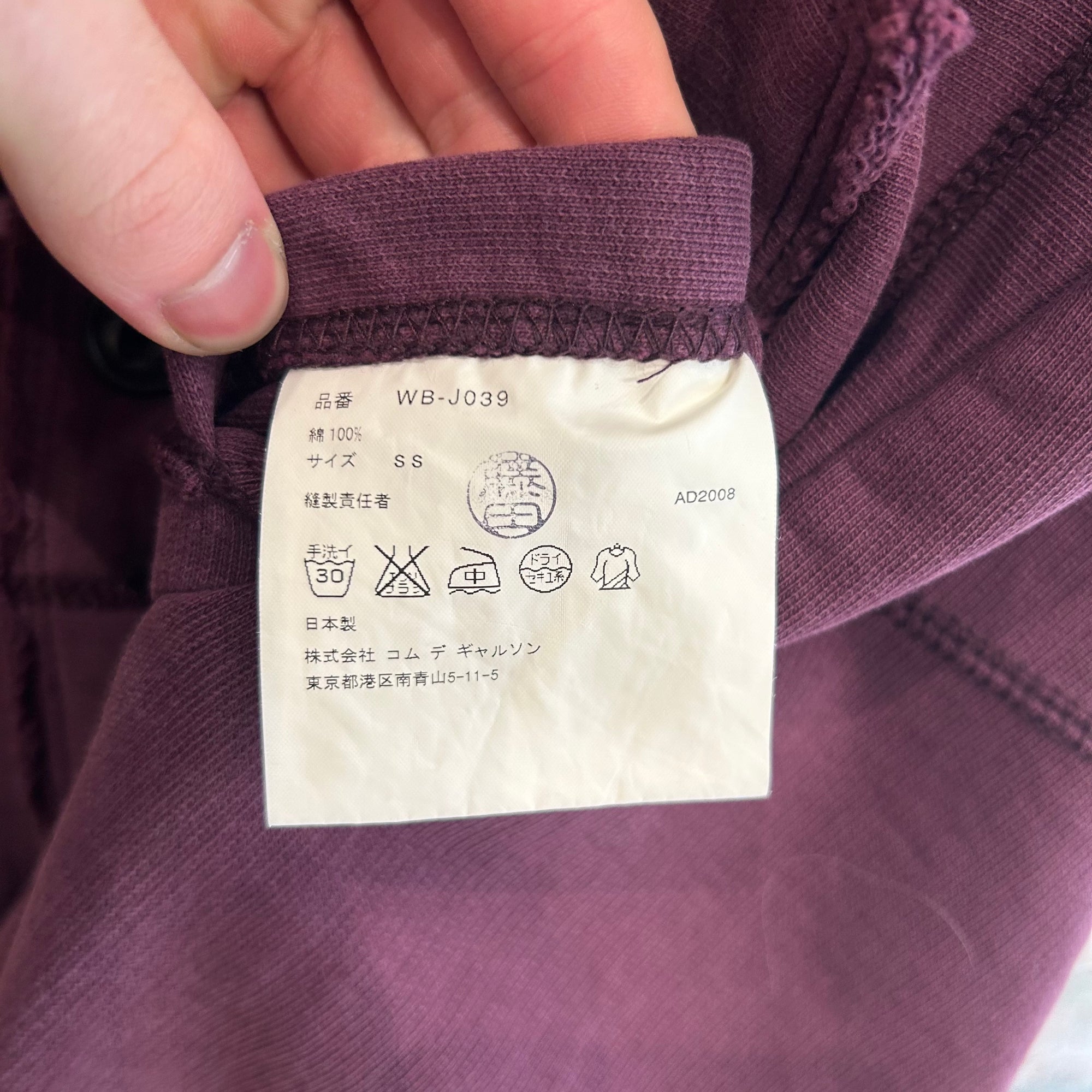 COMME DES GARÇONS X JUNYA WATANABE AD2008 PANEL JACKET ‘PLUM’