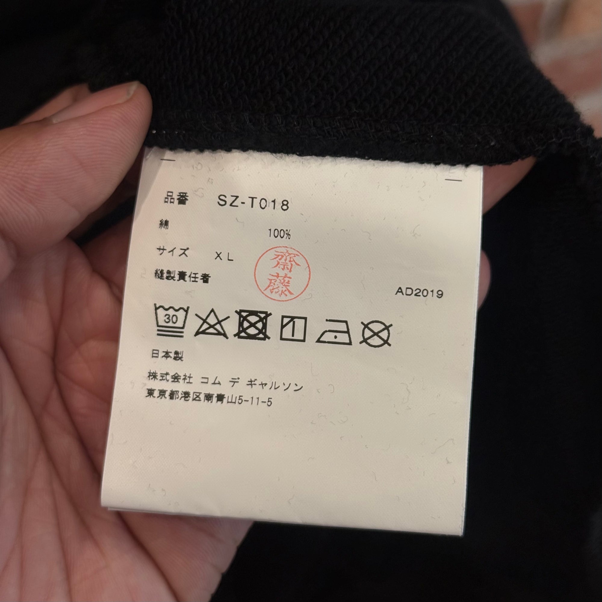 COMME DES GARCONS HOODED PONCHO SWEATSHIRT ‘BLACK’