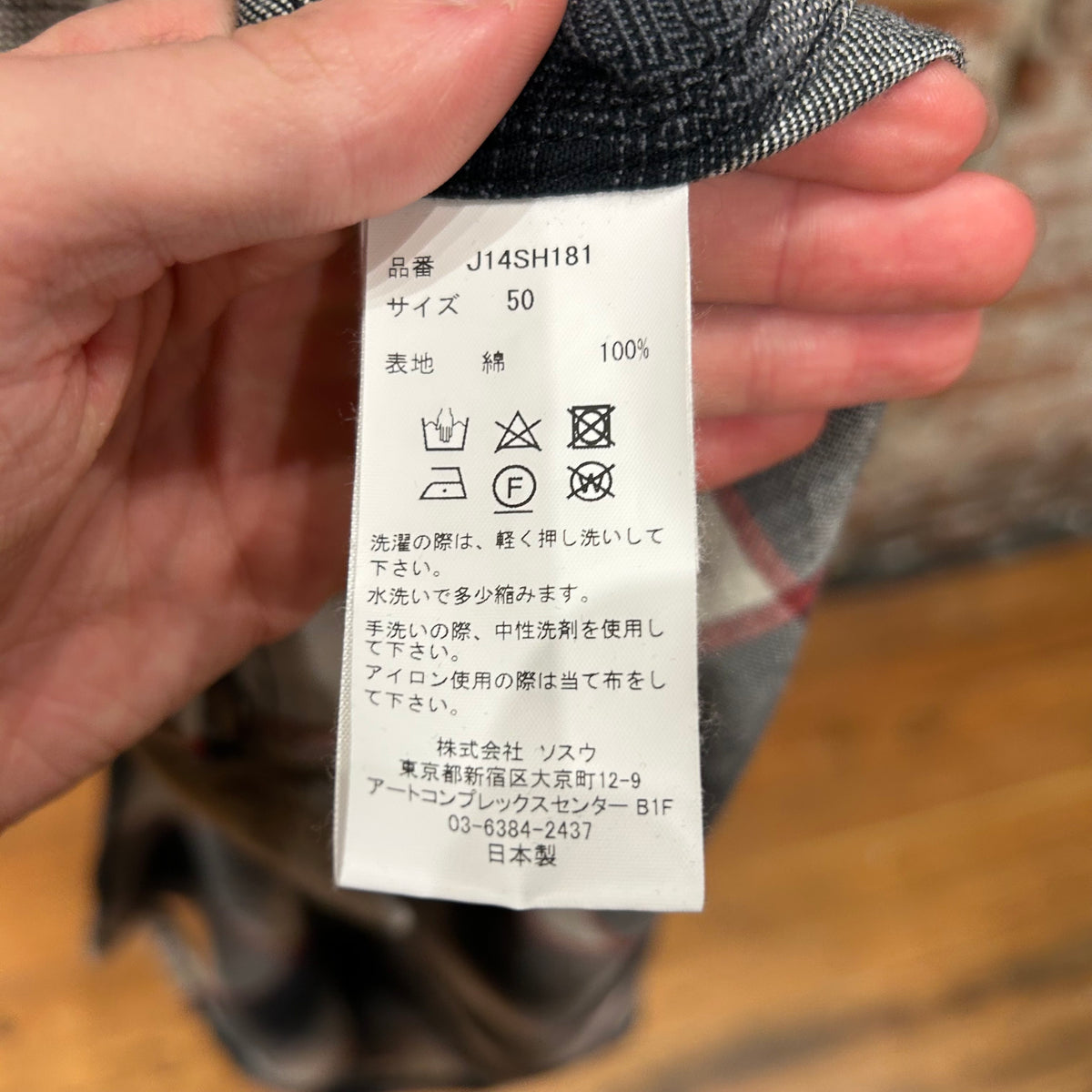 MIHARA YASUHIRO OVERSIZED DISTRESSED FLANNEL ‘MULTI’
