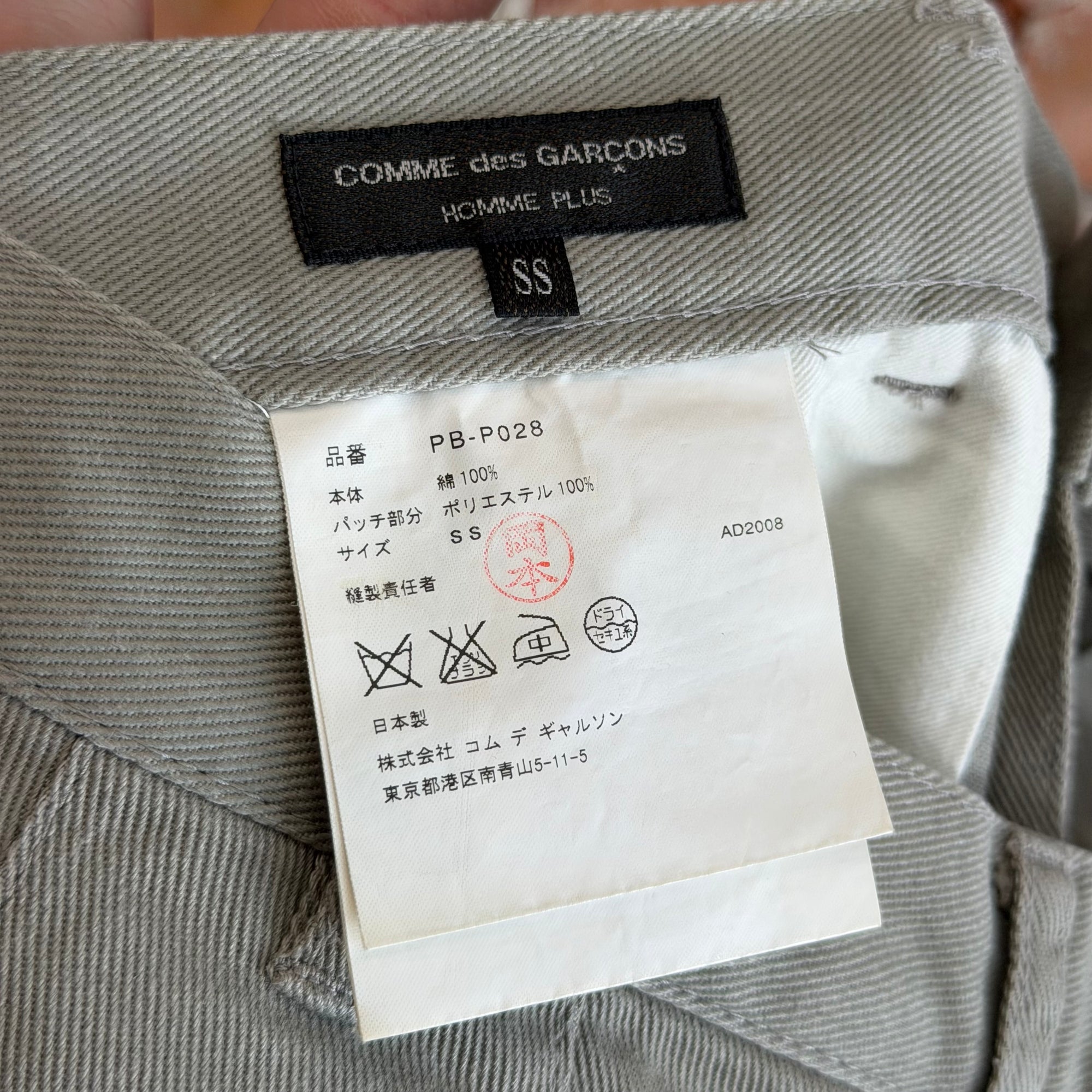 COMME DES GARCONS HOMME PLUS AD2008 PATCHWORK PANTS ‘MULTI’