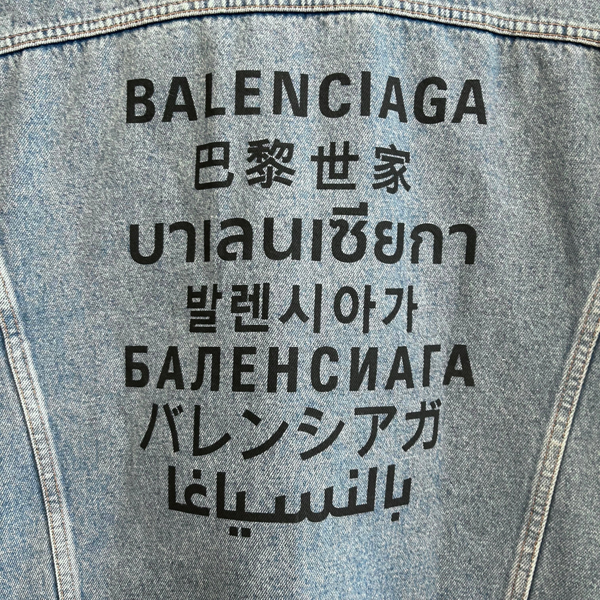 BALENCIAGA FW20 LANGUAGE DENIM TRUCKER JACKET ‘BLUE’