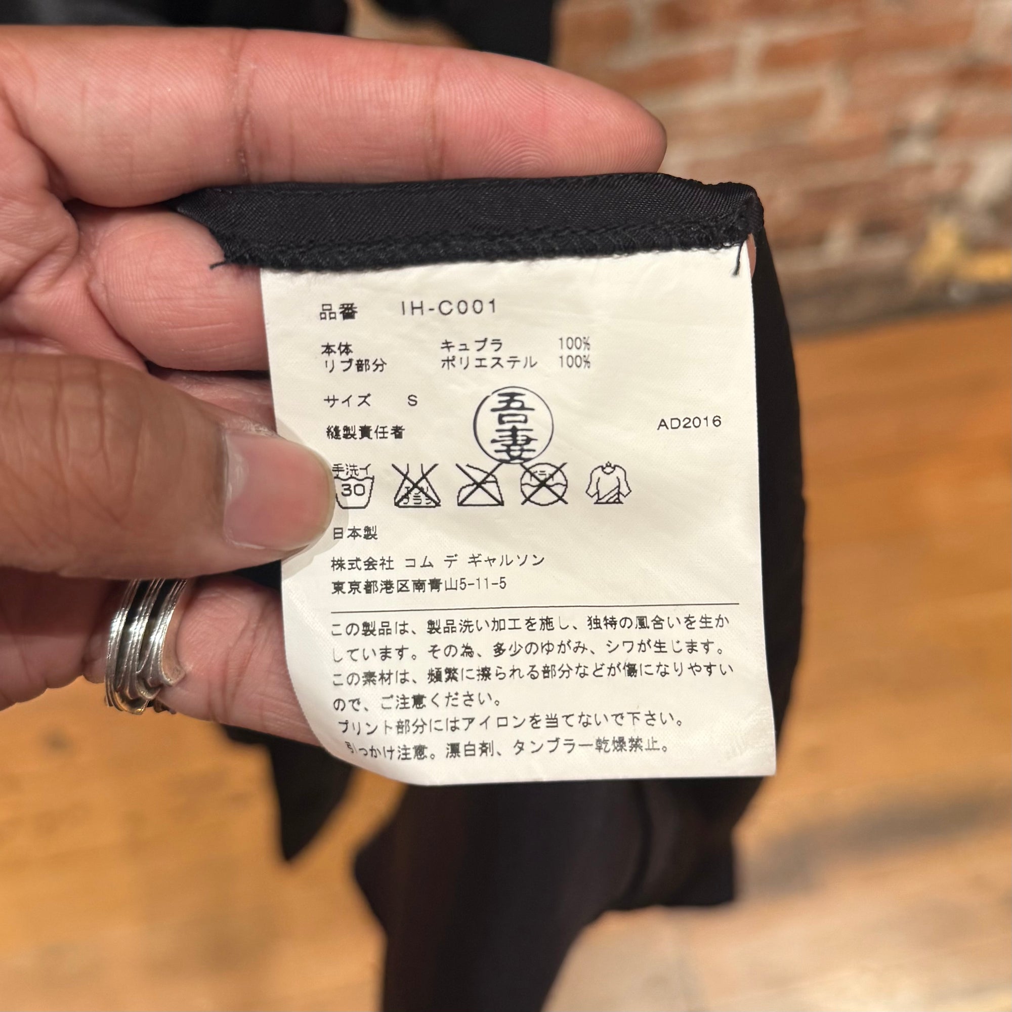 COMME DES GARCONS PRINTEMPS-ETE 1986 STAFF COAT ‘BLACK’